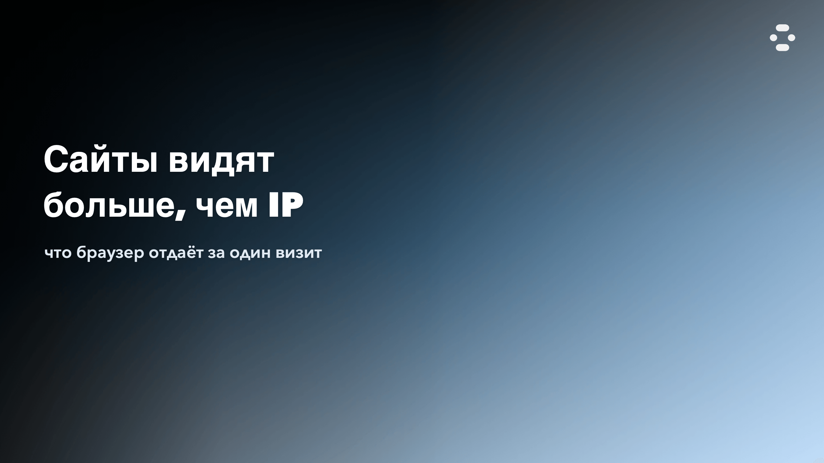 Обложка статьи о том, как NOID защищает через отдельные личности